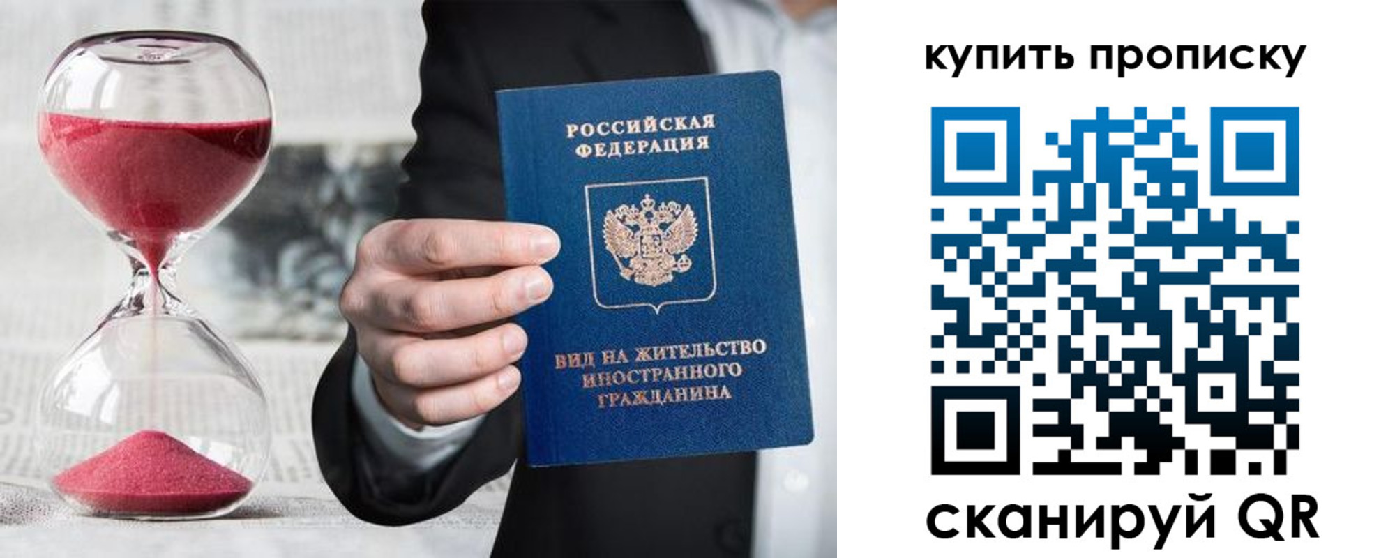 регистрация для школы в Киренске