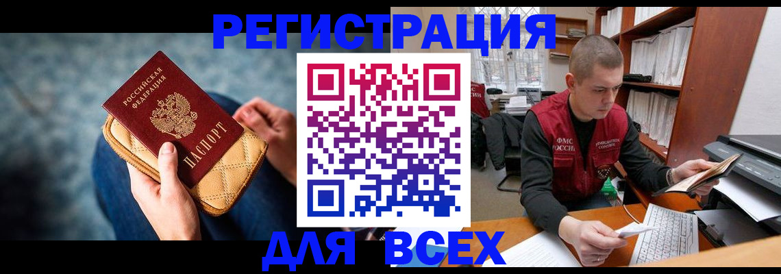 временная регистрация 2025 в Киренске