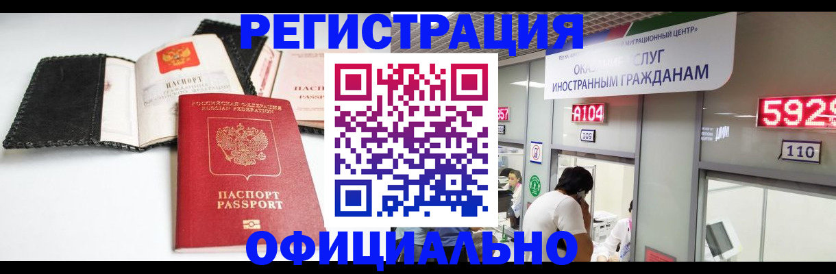 прописка 2025 в Киренске