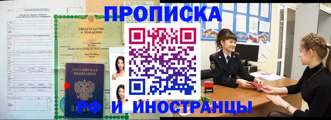 временная регистрация госуслуги в Киренске