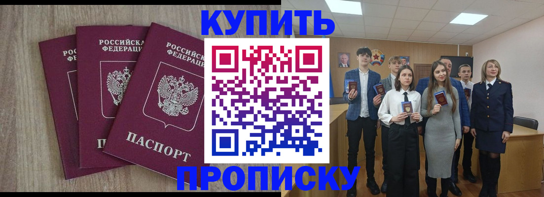 прописка гарантия в Киренске