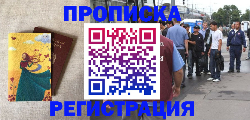 регистрация для дет. сада в Киренске