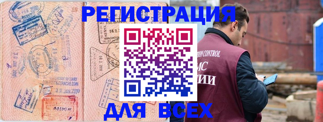 временная прописка в Киренске