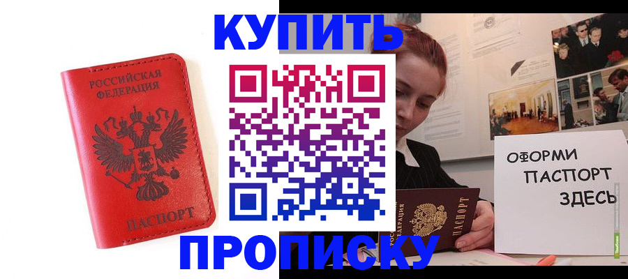 прописка для военкомата в Киренске