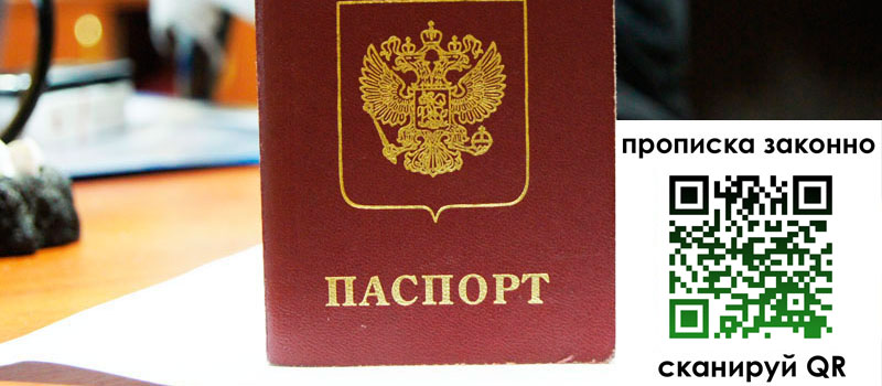 регистрация в Киренске регистрация в Киренске
